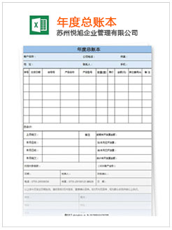 集安记账报税